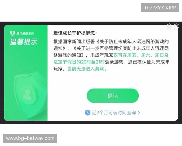 孩子玩游戏需家长授权 微信账号管理保障未成年安全